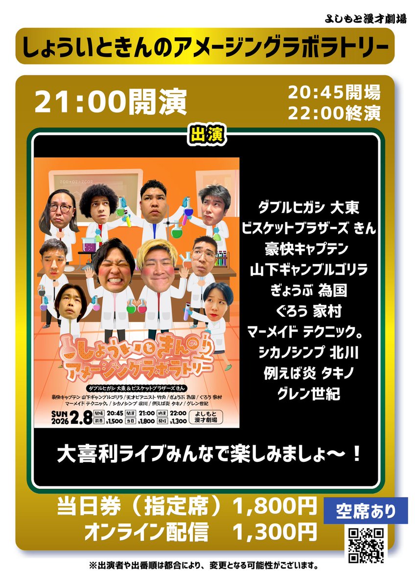 ダブルヒガシ 大東翔生 (@w_higashi_sh) / Posts / X