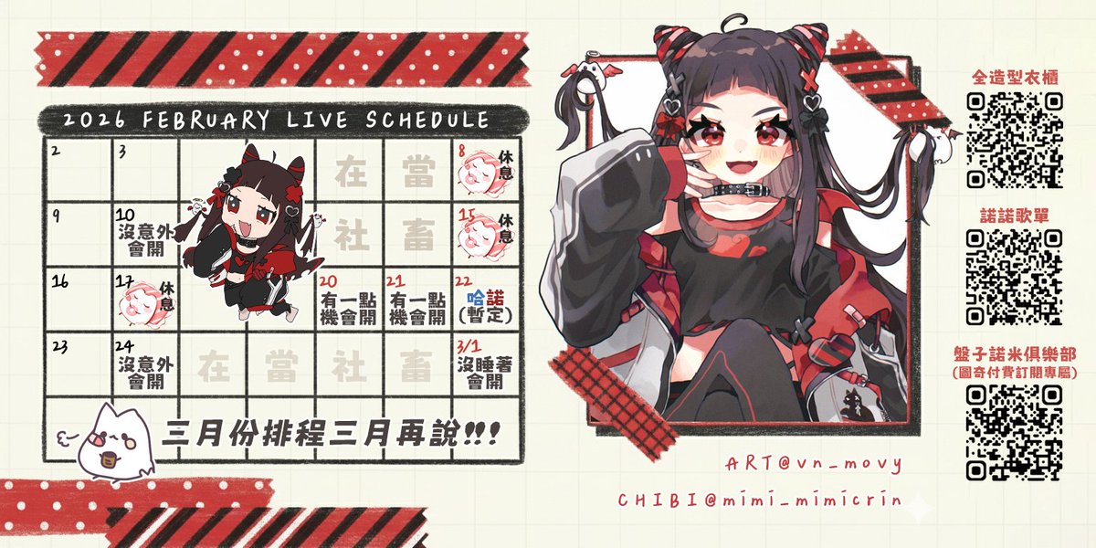 NoNoSa_'s tweet photo. 🎀二月置頂🎀
😴偷懶的2月😴
（春節期間初四初五低機率突發）

🎉諾諾莎，躺平在Twitch的套皮社畜，專長是雜談跟垃圾話！

怕打擾麻麻所以繪師資訊請見簡介🥺💕
⚠️注意⚠️AI創作禁止⚠️

🏷️TAG
直播🔧#NNSlive
粉絲繪文🔧#NNSfanart
周邊🔧#NoNomerch
想要我海巡🔧#諾諾看我 https://t.co/vv4qQP1EmT