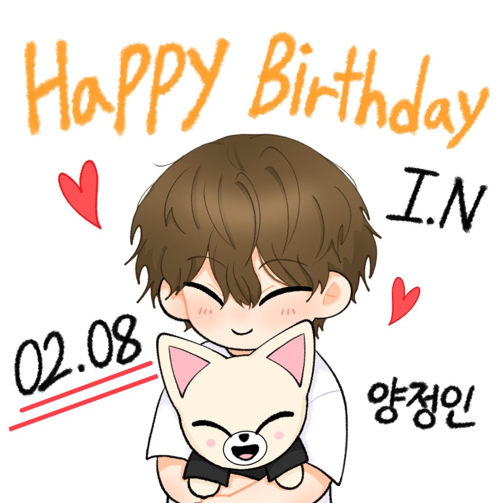 jungin_hanul28's tweet photo. 생일추카해 이엔아! 🎂🎉
#이엔이_사랑으로_반죽하는날 
#INfinityWithJeongin
#HappyINDay https://t.co/ugnYBFpj7a