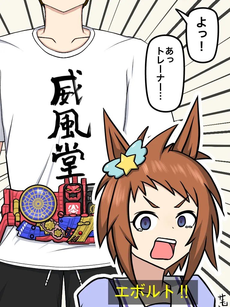 #ビコーペガサス生誕祭2026