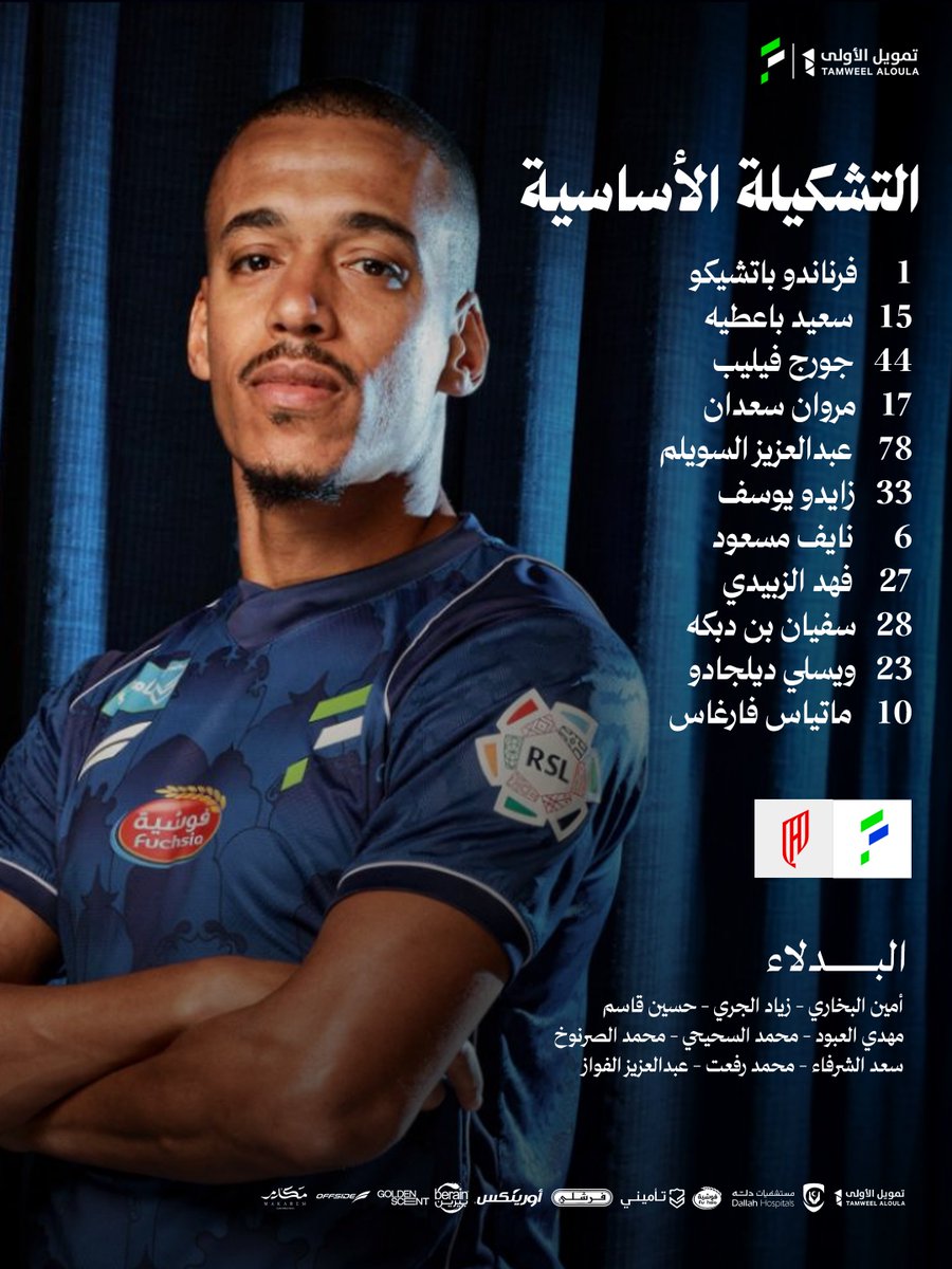 نادي الفتح السعودي tweet media
