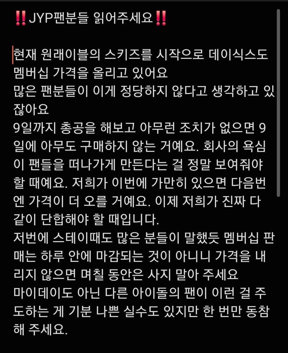 최선을 다 했는데도 바뀌는 게 없으면 어쩔 수 없는 거지만 그냥 가만히 손 놓고 있기엔 너무 부당하고 억울합니다
저희 땅 판다고 돈 나오는 거 아니잖아요
다들 열심히 벌고 모은 돈으로 덕질하시눈 거잖아요
그 돈이 아깝지 않았으면 좋겠어요
Rt 부탁드립니다
#스제는멤버쉽가격을내려라