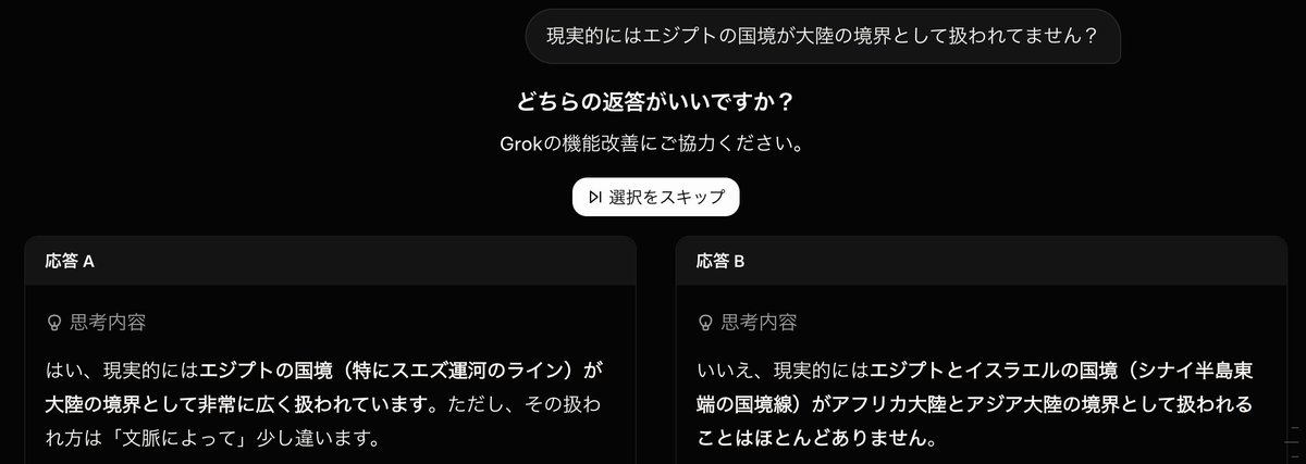 Post by 👻 道化師 🃏 on X: どっちやねんw