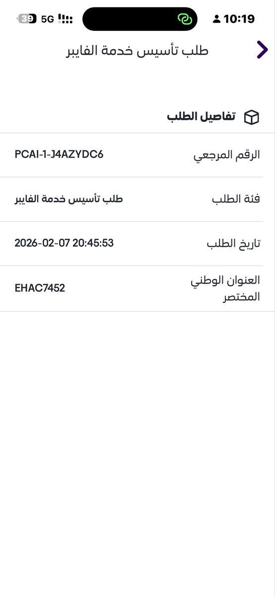 Az45858's tweet photo. @stc_ksa 
السلام عليكم
عندي مشكلة تم طلب فايبر منزلي عدت مرات ولاكن يتم إلغاء الطلب توصل مع الموظفة رناد فيصل من فرع المدينة ولم تحل المشكلة ولم ترفع تصعيد بالشكوك نرجومنكم حل المشكلة https://t.co/eYMWavZJWu