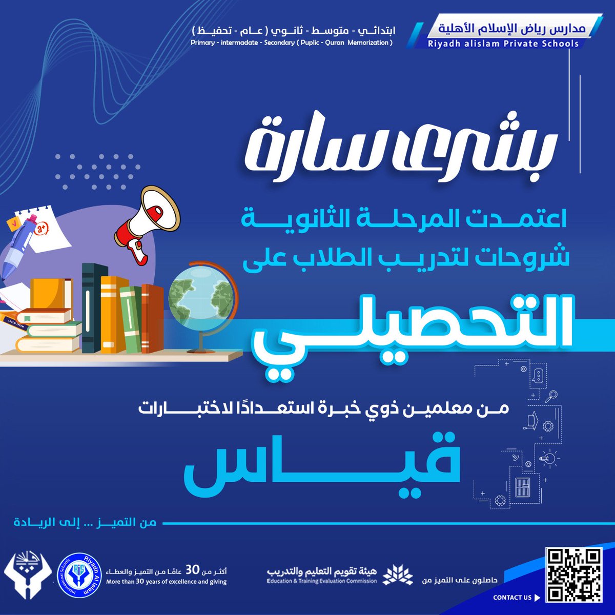 Riyadh Alislam tweet media