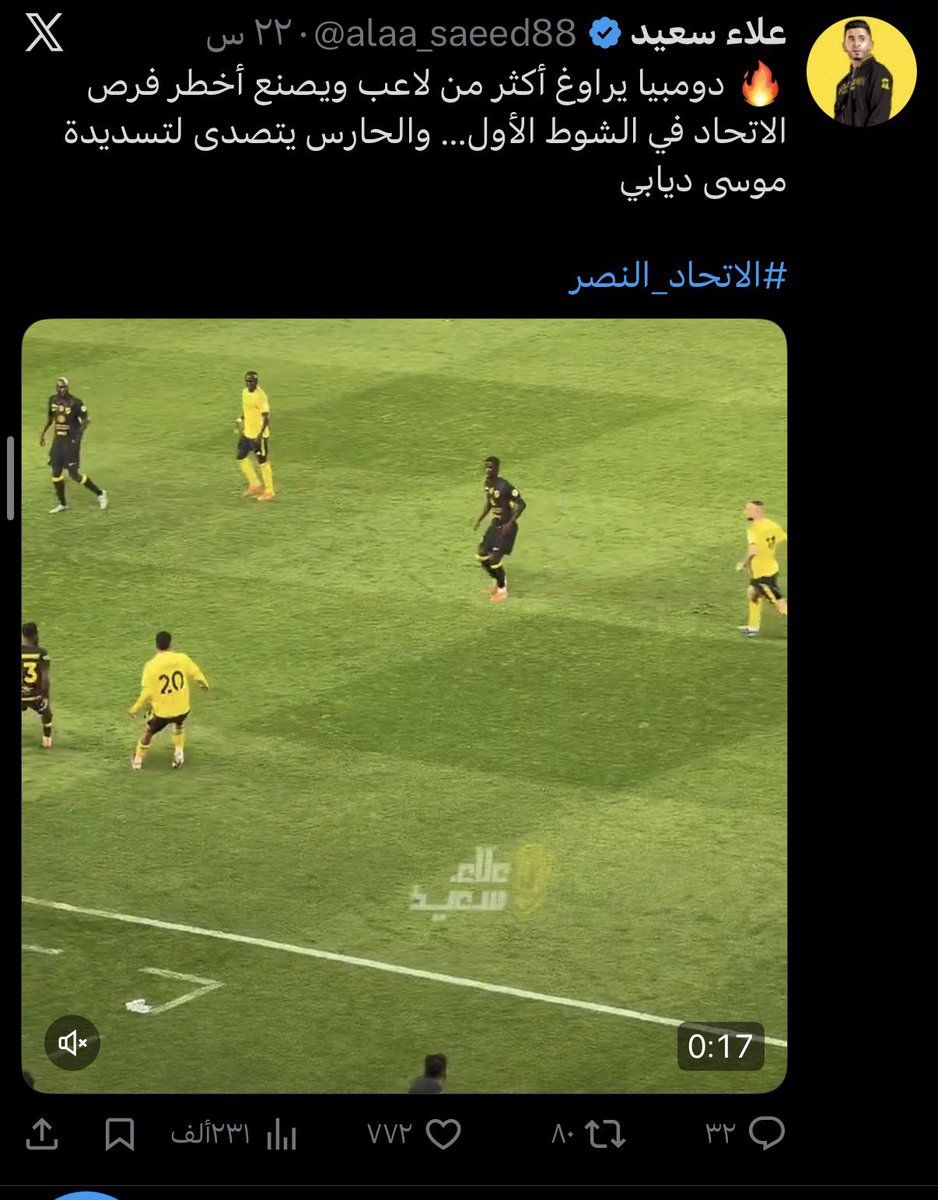 لحظه لحظه لحظه ياعالم 😱😱😱😱😱😱!!!

كل مقاطع وتغطيه علاء لمباراه الامس بين الاتحاد والنصر موجوده ولا صار فيها شي الا مقطع البلنتي الواضح لسيماكان حذفوه 😨😨!!!

ياعالم وش الي صاير احد يشرح لنا