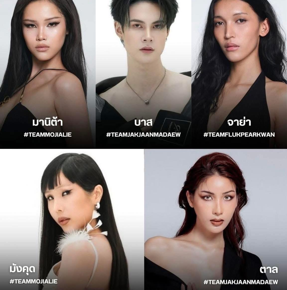 Final walk 5 คน
 #TheTakeฮอร์โมนSeason2