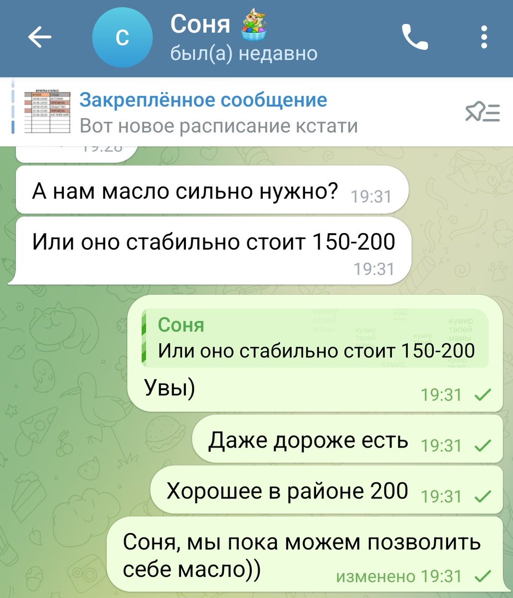 ускользайчик tweet media