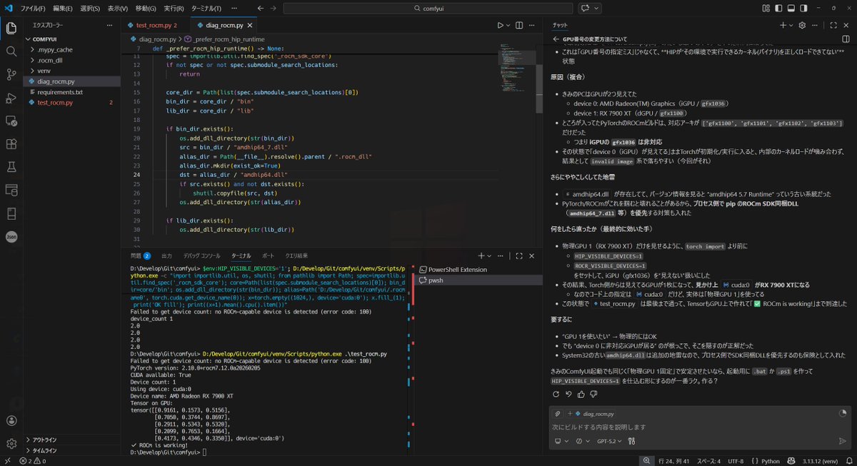 Windows 11 と AMD Radeon RX 7900XT の環境で ROCm ベースの Pytorch が利用できることを確認しまし ...