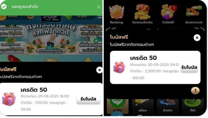 🍃Pgslotin
เครดิตฟรี50
โค้ด : VXH8-5PVP-WW9H
โค้ด : 99TD-FNYM-0C9D
สมัคร⬇️
pgsoft.pgslotin.biz

🍃Gaojing888
👉เครดิตฟรี50บาท
กดรับได้ที่หน้าเว็บ✅
gaojing888.guru

♻️รีทวิต +คอมเม้นแจกจริง
#เครดิตฟรี #เครดิตฟรี2569
#เครดิจฟรี
