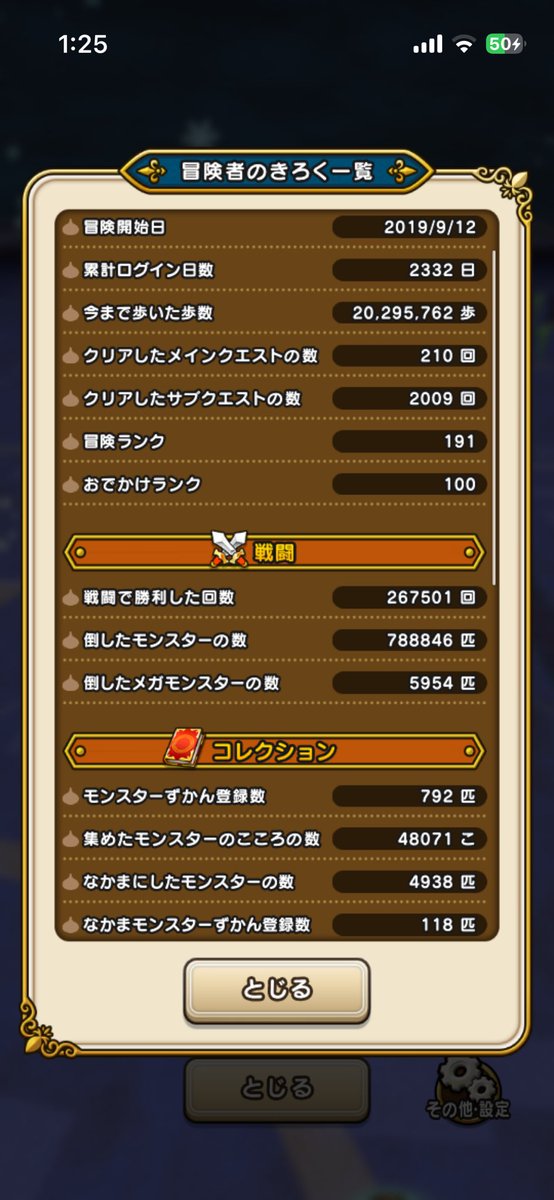 クロノア tweet media