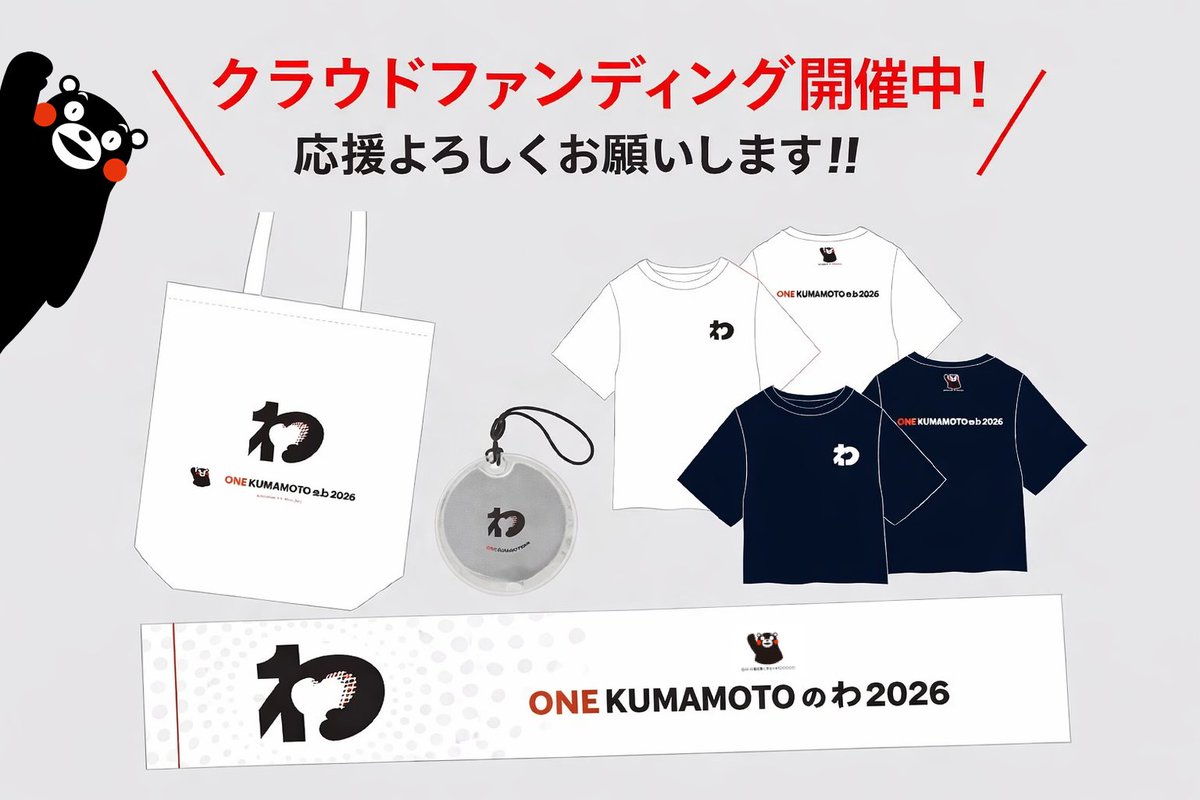 ONE_KUMAMOTO26's tweet photo. ★プロジェクト始動★
熊本地震から10年。
復興の軌跡を夜空に届ける
ドローンショーを開催します🌈
皆さま一人ひとりの想いで、
熊本に光を灯してください✨

▼プロジェクトの応援はこちら
https://t.co/o2WzxsMl2E

#ONEKUMAMOTOのわ
#熊本に光を届けよう
#ドローンショー
#益城町
#復興 https://t.co/nk6pV4y8UM