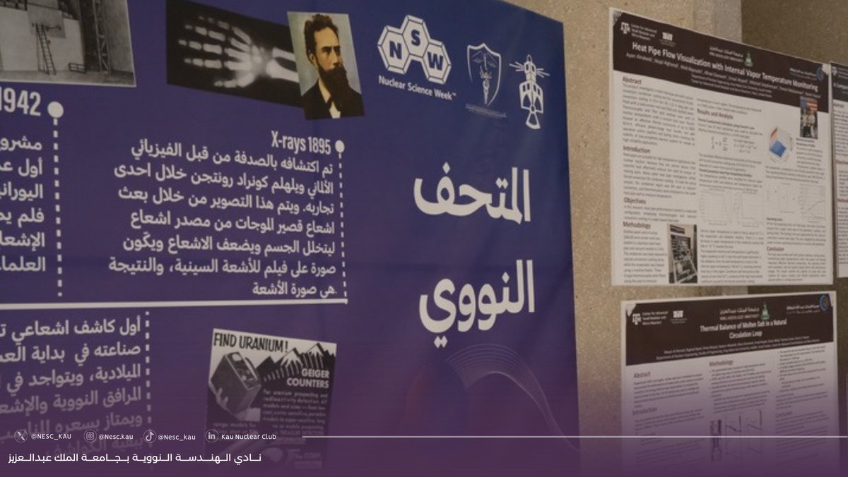 NESC | نادي الهندسة النووية tweet media
