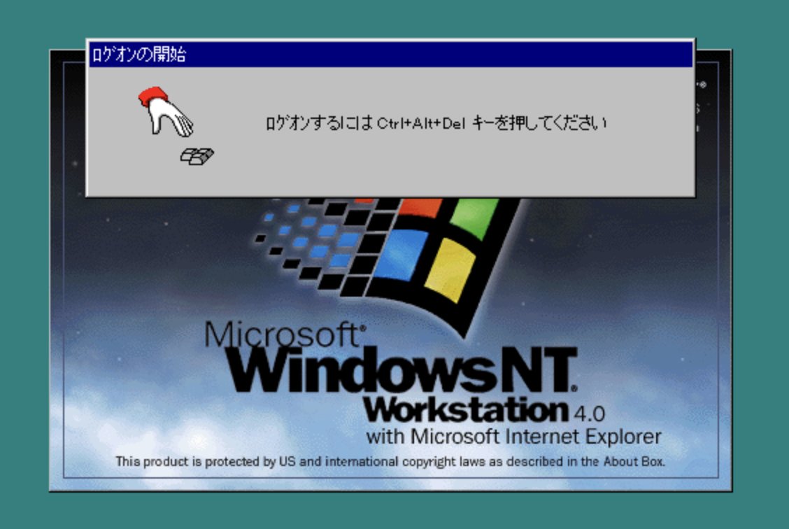 初めて触れたWindowsはコレだった… 1とか2使ったことある人とかかなり