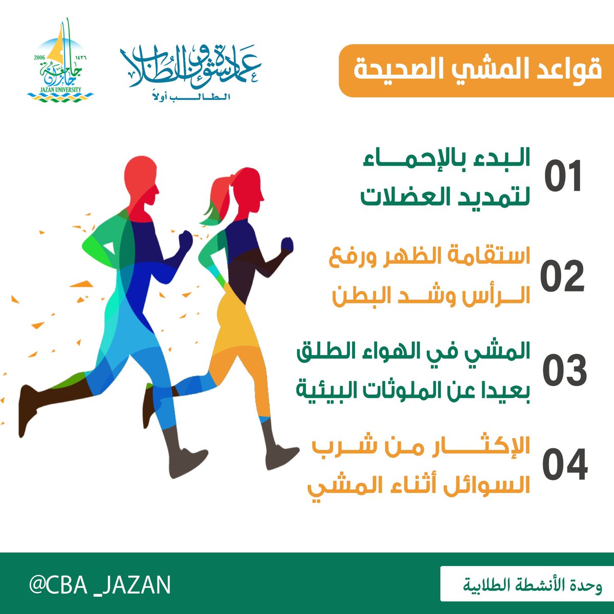 كلية الأعمــال tweet media