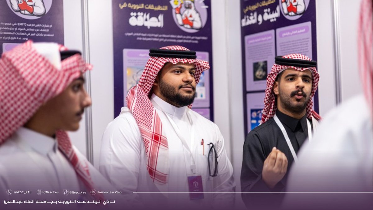 NESC | نادي الهندسة النووية tweet media