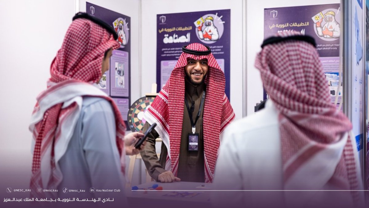 NESC | نادي الهندسة النووية tweet media
