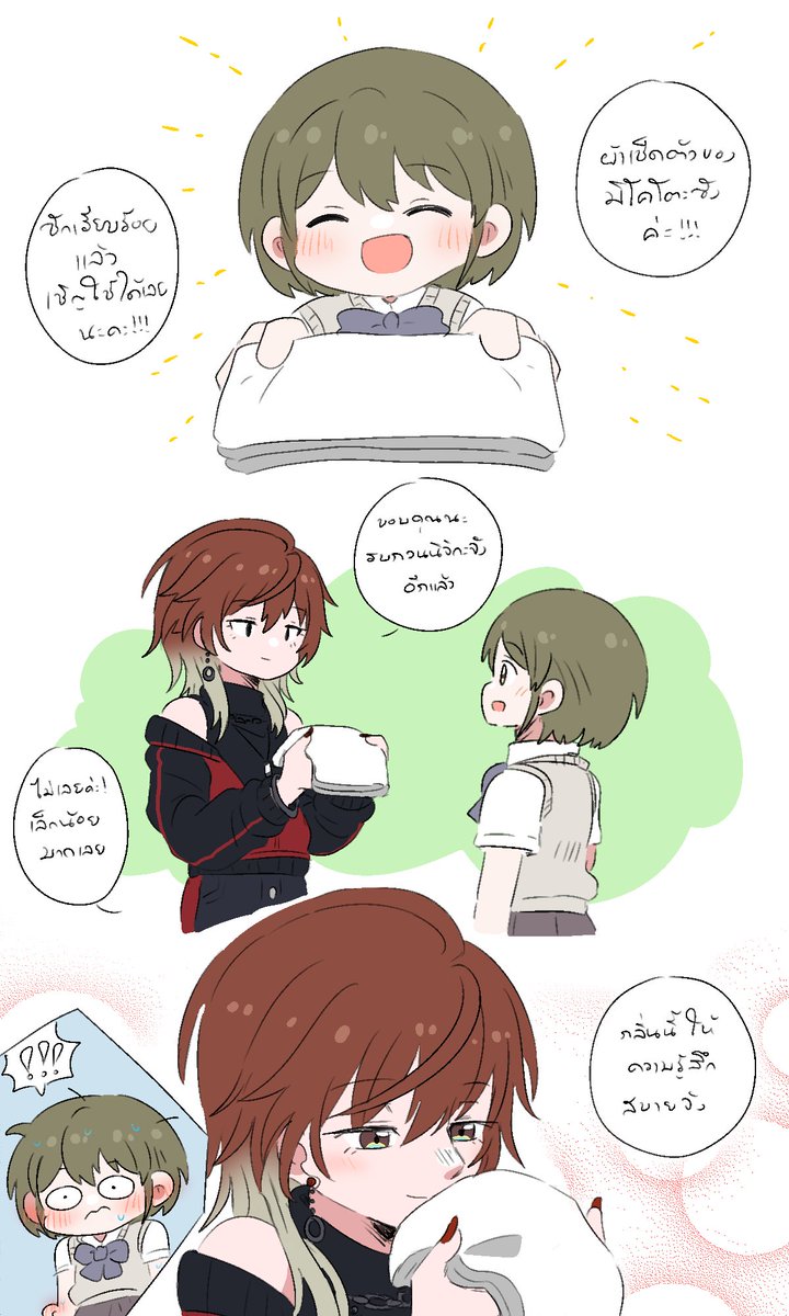 ภาษาไทย]