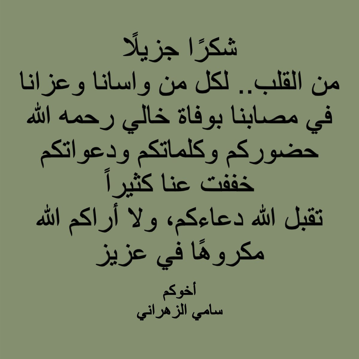 sami zhrani (@sssz2) on Twitter photo 