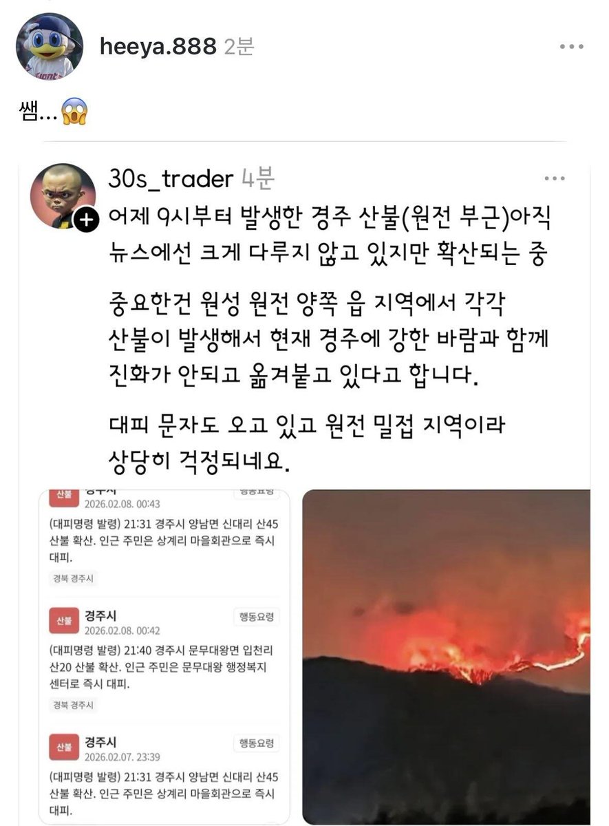 또야? 미친새끼들 도대체 무슨짓을 하는거지??