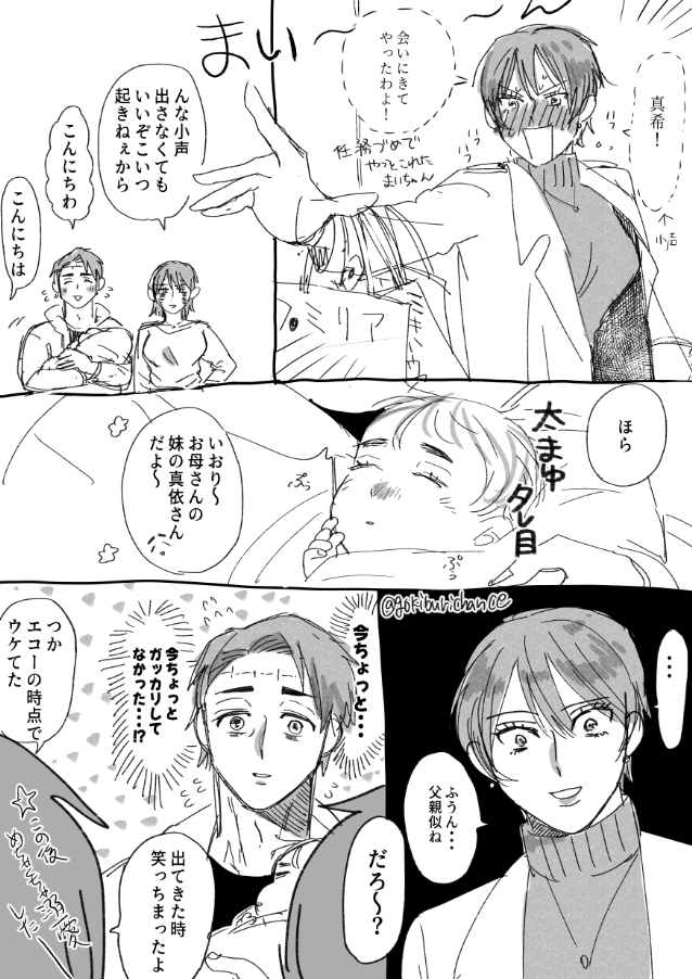 gokiburichance's tweet photo. if................... https://t.co/tswNLxMwn6
