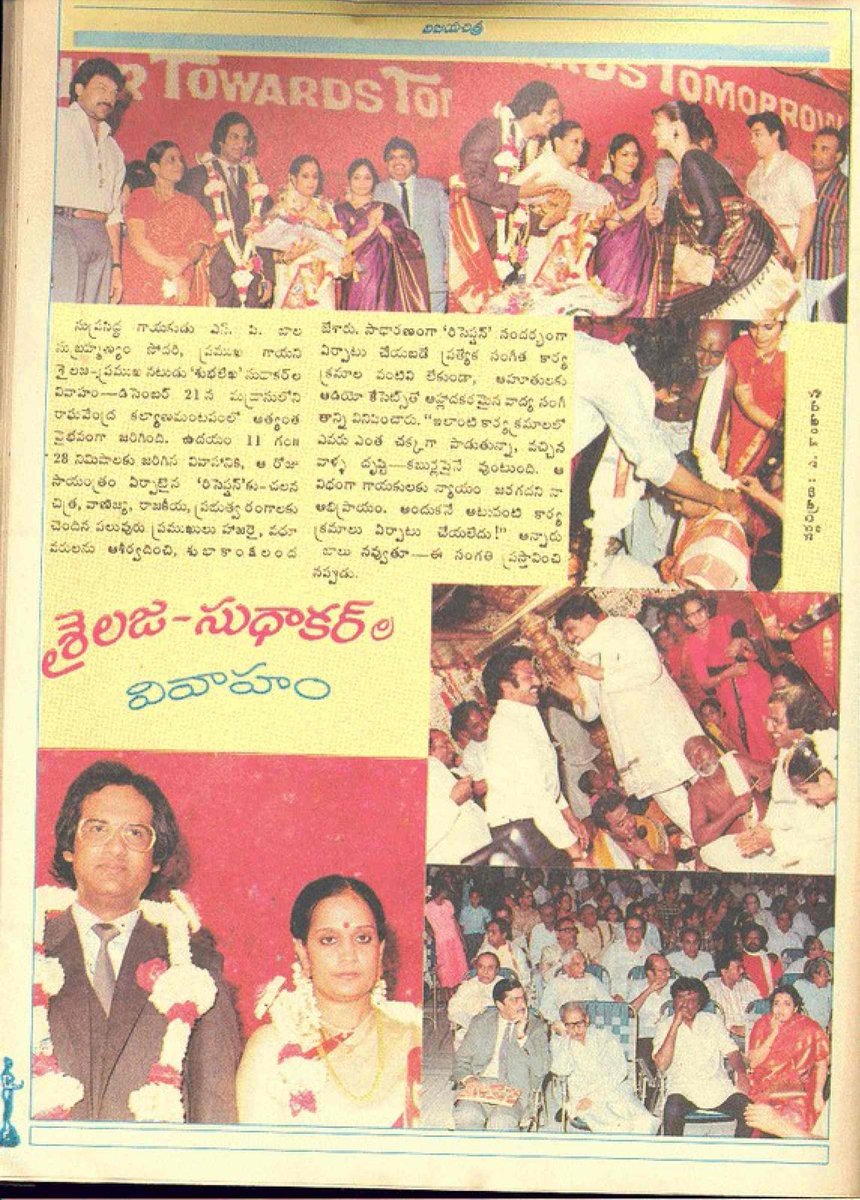 1989 డిసెంబర్ 21
🎤 ప్రముఖ గాయకుడు ఎస్.పీ. బాలసుబ్రమణ్యం గారి చెల్లెలు
🎶 సింగర్ శైలజ
💍 శుభలేఖ సుధాకర్ గారితో వివాహం
✨ ఆ వివాహ వేడుకకు ప్రత్యేక ఆకర్షణగా
🌟 రజినీకాంత్
🌟 కమల్ హాసన్
🌟 చిరంజీవి
🌟 బాలకృష్ణ
👉 అందరూ స్వయంగా హాజరై శుభాకాంక్షలు తెలియజేశారు!
#Rajinikanth