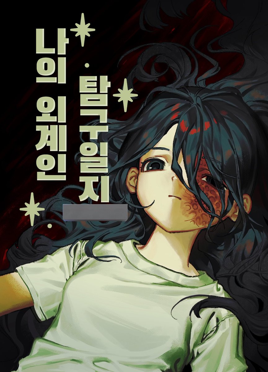 오륙 tweet media