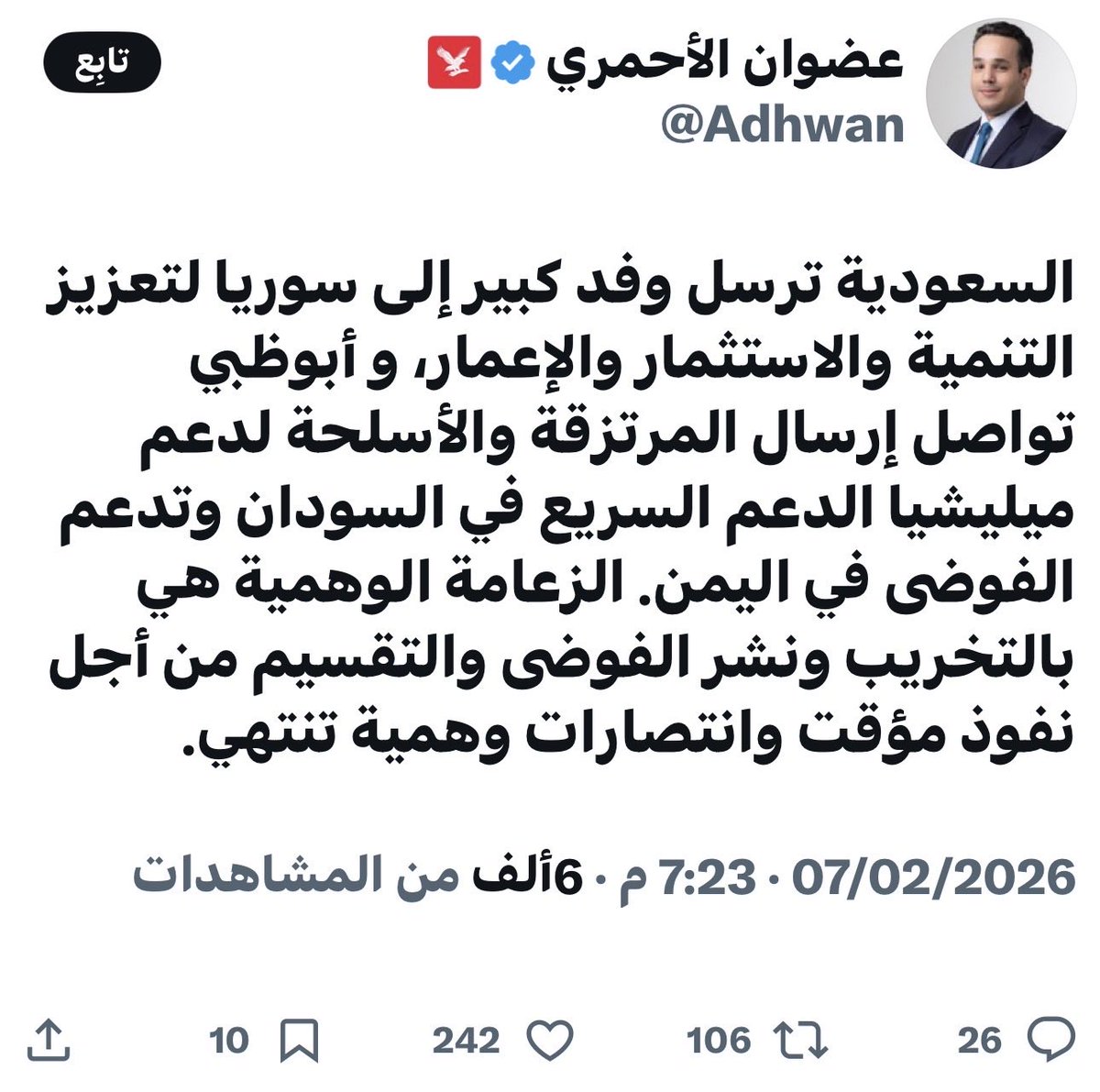 العاصوف 🇸🇦 tweet media