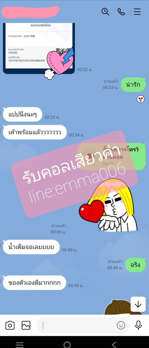 เงี่ยนนตอนดึกกก มาเสียยวกันนะคะ
อยากเสียวก่อนนอน😘💦💦
 แอดไลน์ id:emma006