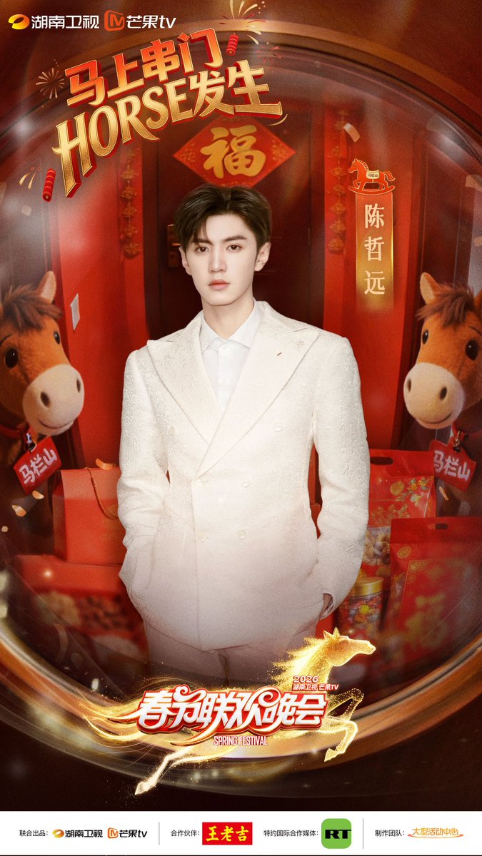 pukxcnzo's tweet photo. #Weiboupdate
🗓 07.02.2026
Chenzheyuan weibo update
...ปีใหม่ใกล้เข้ามาแล้ว ถึงเวลาไปเยี่ยมญาติและเพื่อนฝูง สิ่งดีๆกำลังจะเกิดขึ้น ติดตามชมได้ทาง Hunan Satellite TV และ Mango TV ในวันที่ 11 กุมภาพันธ์ เวลา 19.30 น. เพื่อร่วมสนุกสนานไปด้วยกัน!...
#เฉินเจ๋อหย่วน #Chenzheyuan #陈哲远