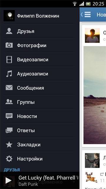 Забавный факт вам в ленту: приложение ВКонтакте для Android до 2013 года было целиком сделано в стиле iOS

Но потом <a href="/grishka11/">@grishka@mastodon.social</a> с выпуском 3.0 всё обновил и приложение стало соблюдать стиль Holo из эпохи Android 4.x