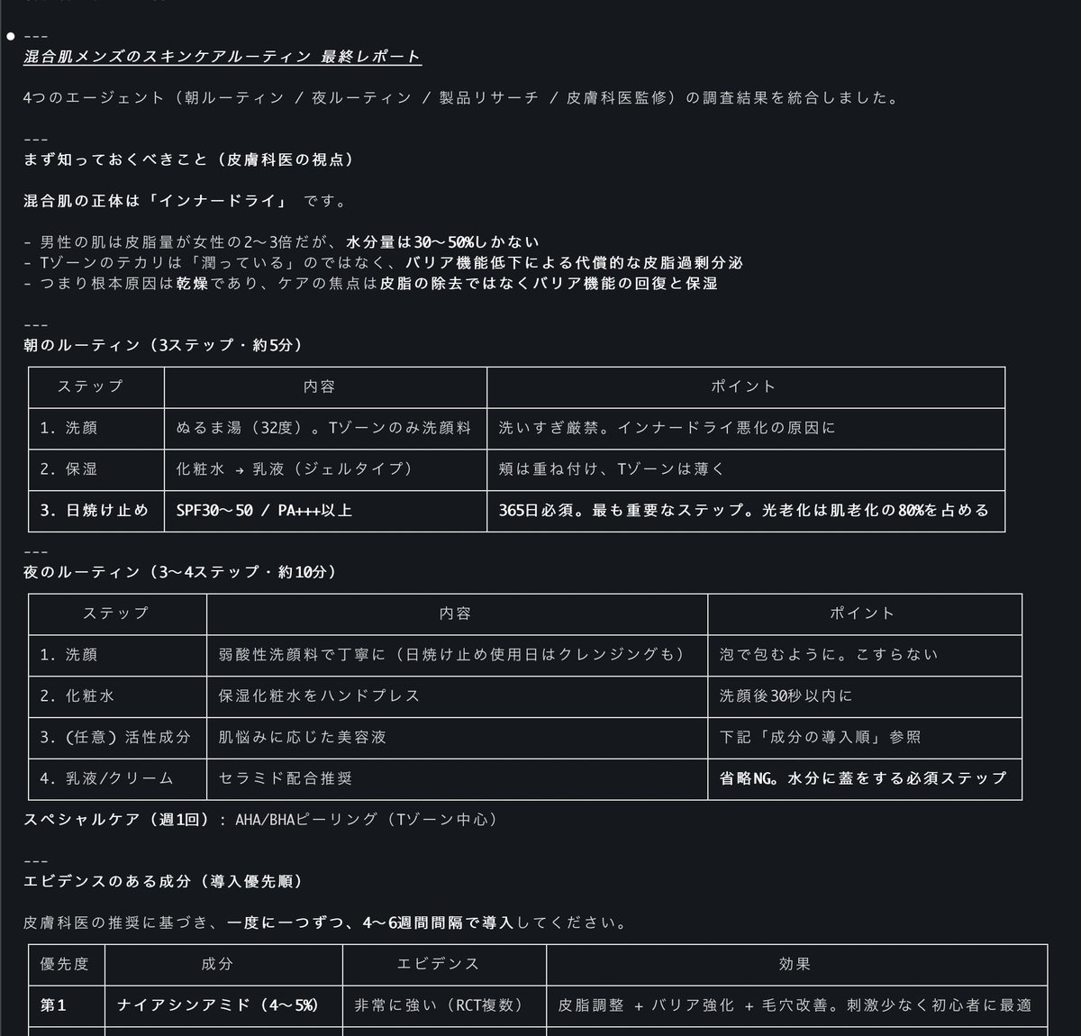 わたさん tweet media