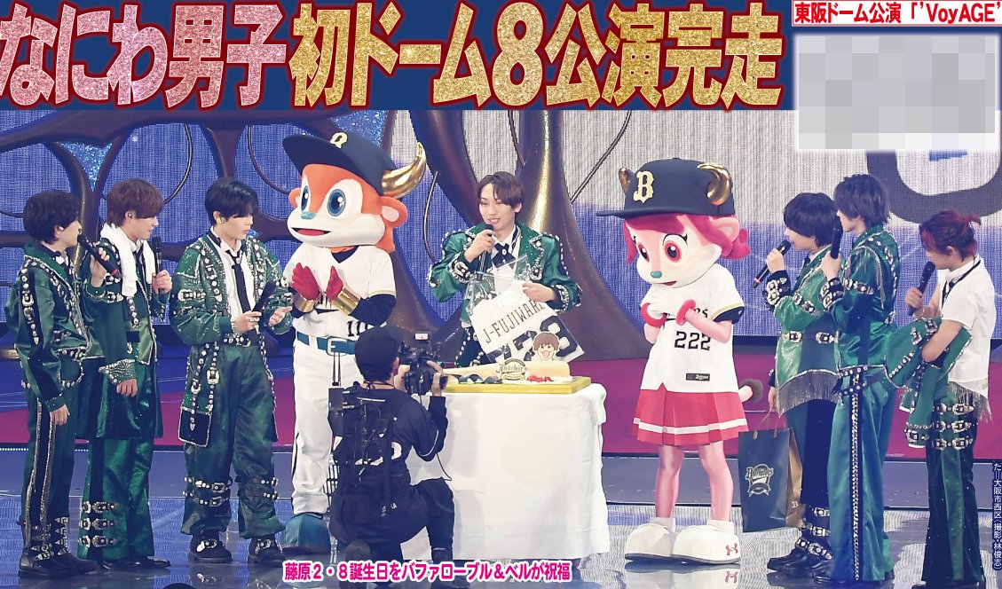 なにわ男子 最新情報 (@728_info) / Posts / X