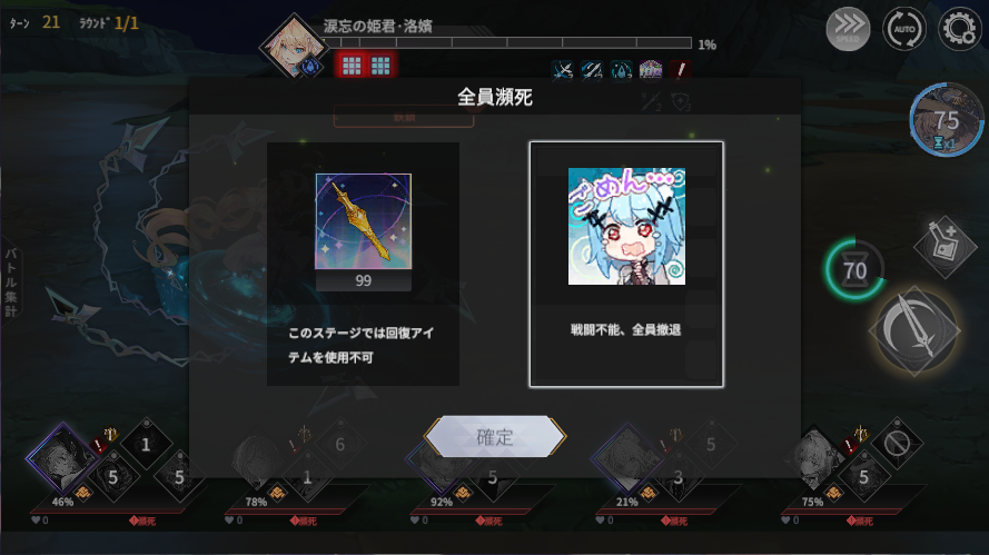 ＃REエタツリ

LR上げる為にとりあえずまた行けるところまで
やってみた結果・・・
最後の１％が削れなかった＞＜
初見でこれだから次は行けるはず
やってくることはわかったからね＾＾