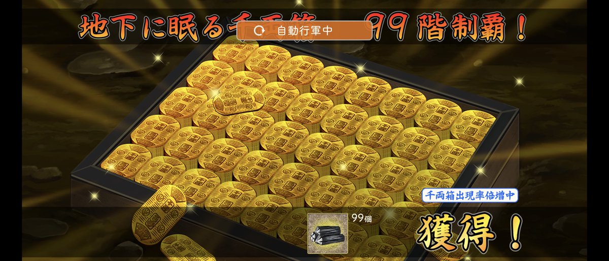 MoNoToooooone's tweet photo. 間に合った〜〜〜🥳🥳🥳小判ザクザク👏👏👏👏👏👏
ドロップの結果はお察し🥲🥲🥲 https://t.co/Bz593l4GEp