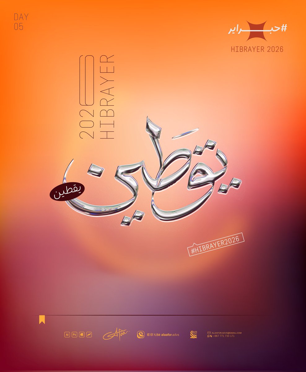 علاء الضبيبي tweet media