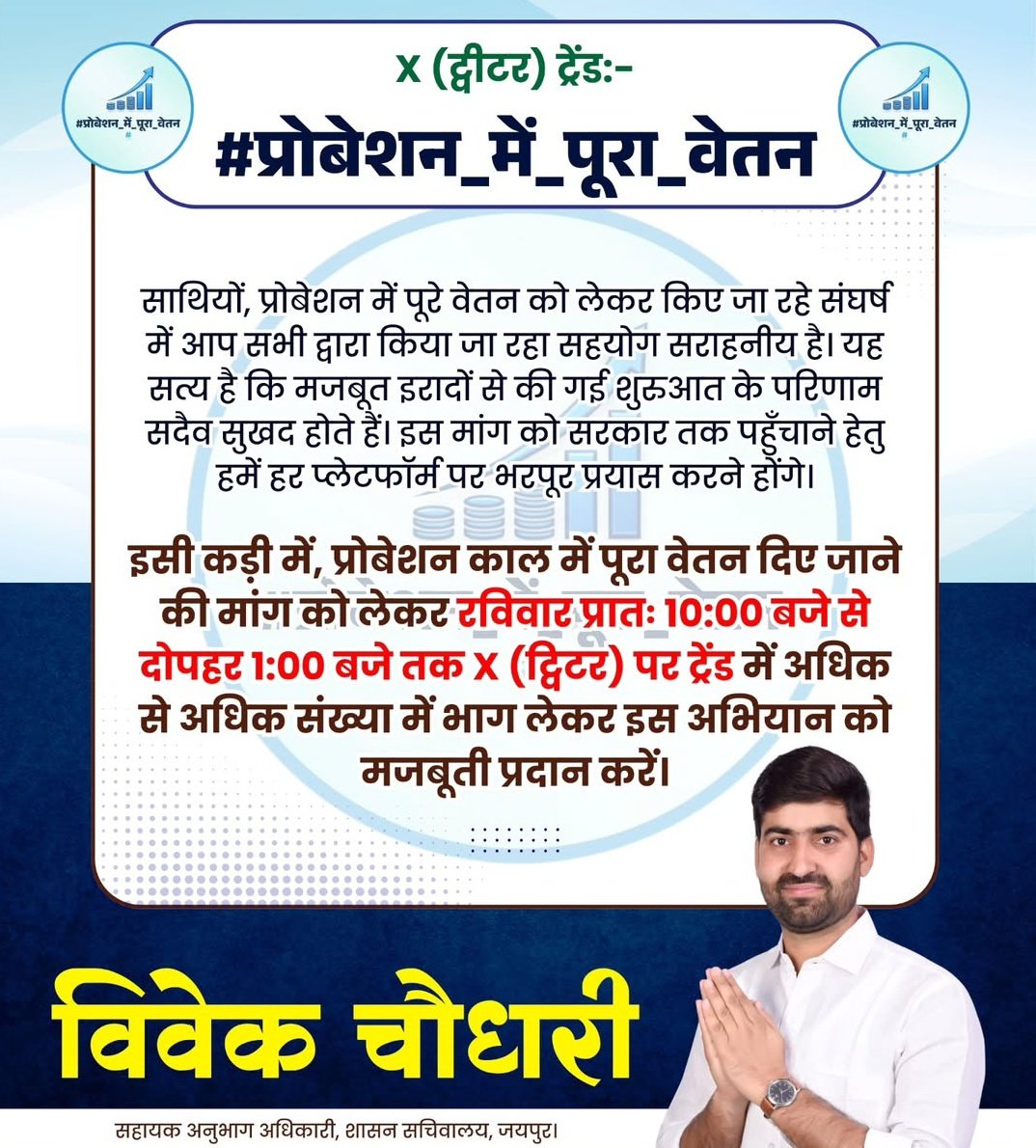 Sunil Gora Choudhary tweet media