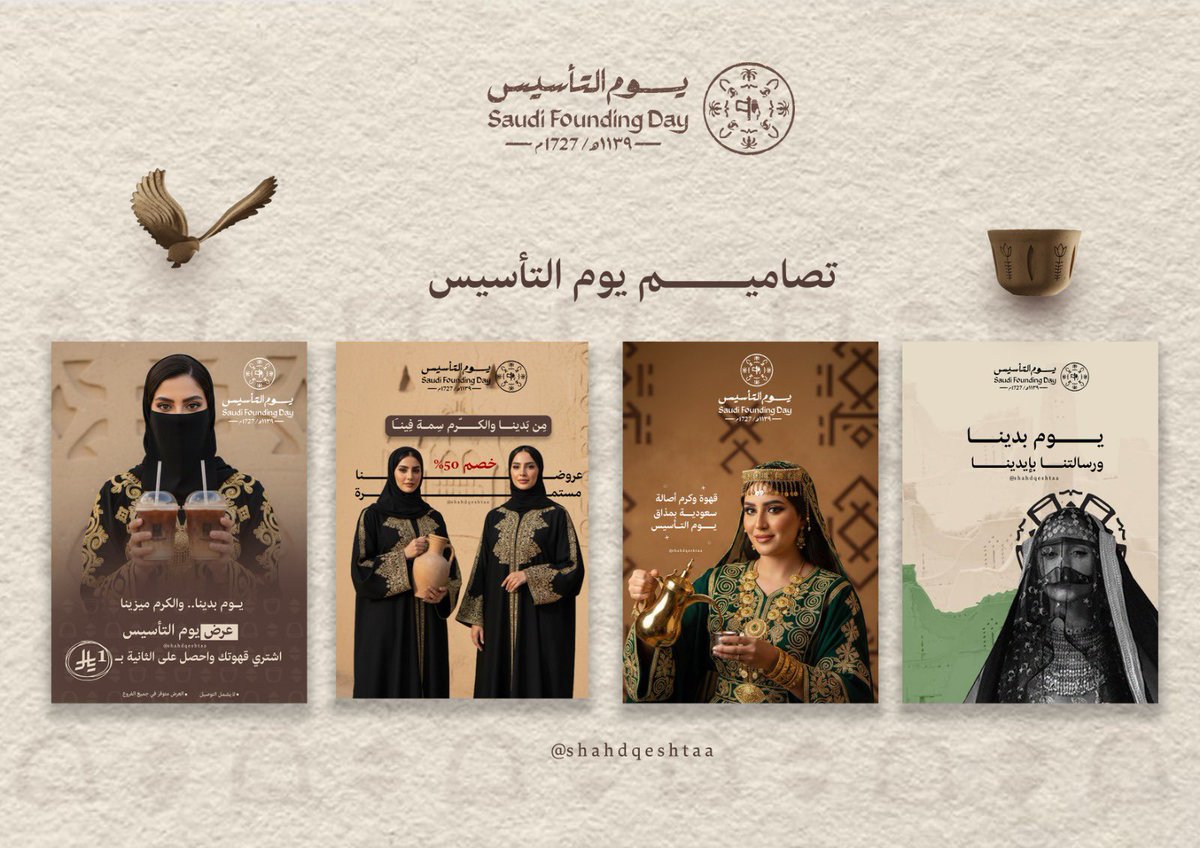 شهـــد || مُصممــــة🧚🏻♀️ tweet media