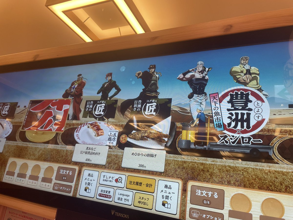 道頓堀のスシロークソデカモニターあってジョジョ仕様になってたからめちゃくちゃテンション上がった🕺
アムザのほうのコラボラッピングも見に行きた〜い👯‍♀️