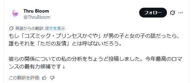 あれが百合なのか百合じゃないのか問題でいうと確実に百合の部類なんだけど、問題は翁とカグヤ姫の元ネタの親子関係がノイズとして存在するとこなんよな