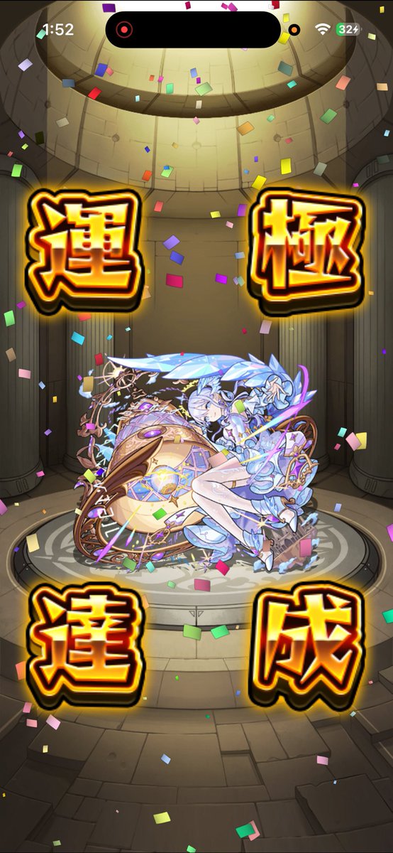 コルティーナ運極！！