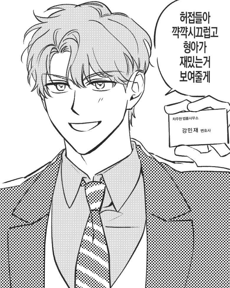 i_nwing's tweet image. 트친이 그려준 그짤 강민재