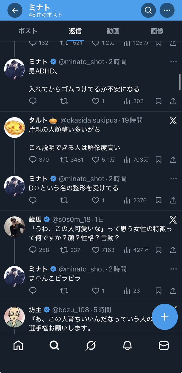 deador100milion's tweet image. ACQUAグループのインプバトルが生み出した魔物