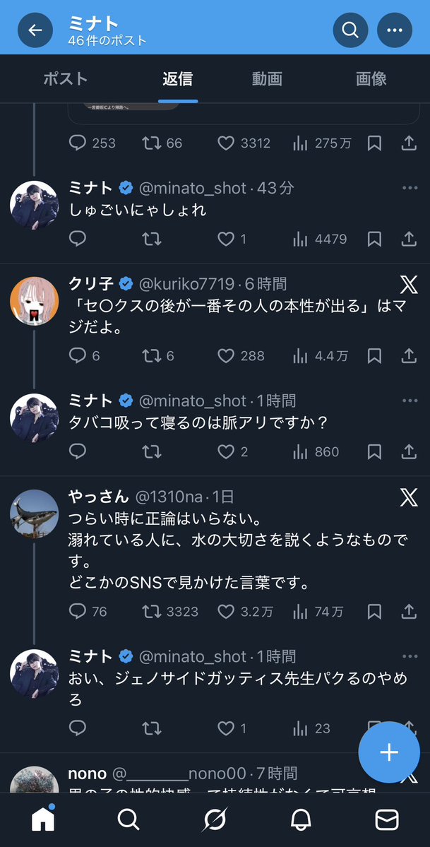 deador100milion's tweet image. ACQUAグループのインプバトルが生み出した魔物