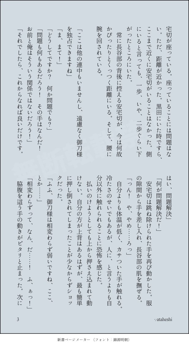 ataheshi's tweet photo. あたへし(1/2)
二振で任務に出るとこうなる
※捏造設定あります https://t.co/omIwIUIT0U