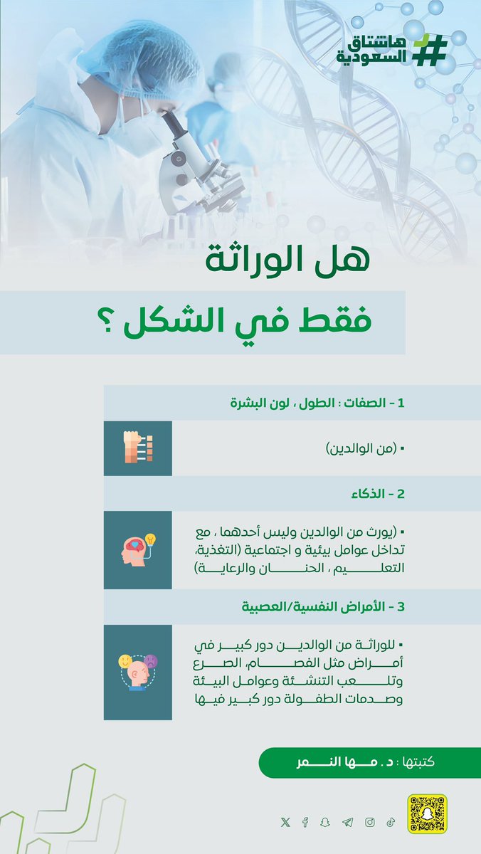 هاشتاق السعودية tweet media