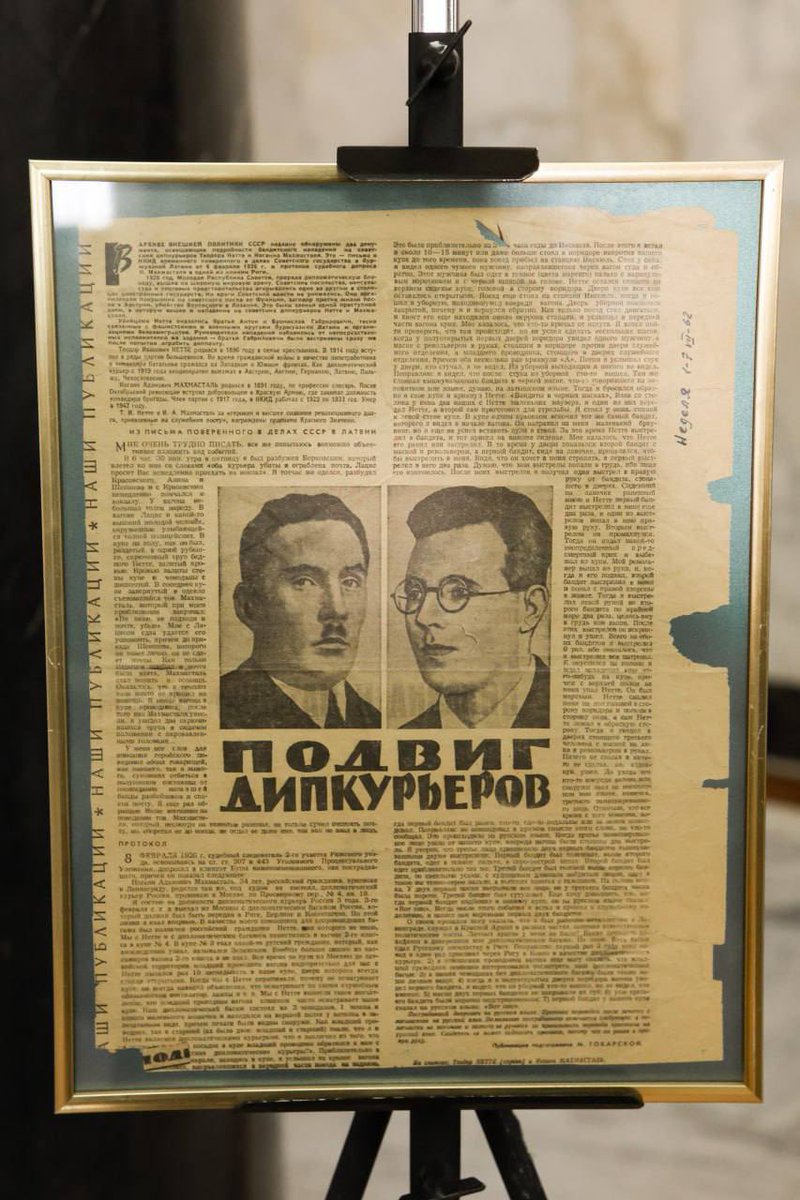RusEmbIndia's tweet image. 📆 Annually on the first Saturday of February, #Russia marks Diplomatic Courier Remembrance Day to pay tribute to diplomatic couriers who lost their lives in the line of duty.

👉🏻 t.me/RusEmbIndia/13…

#InMemoriam