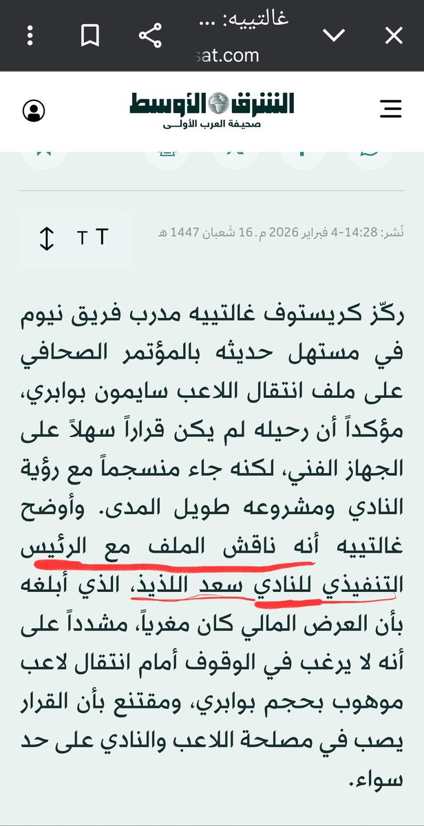 رايـق (حساب بديل) tweet media