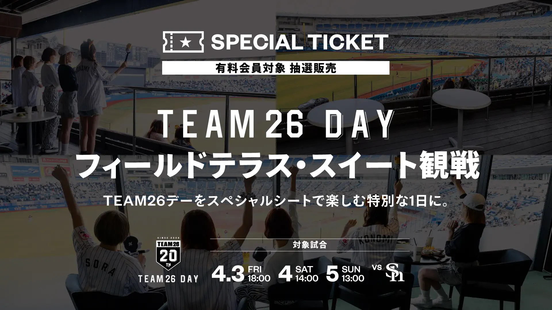 &TEAM 全員お見送り会 千葉 7/22 4部 千葉ロッテマリーンズ on X: 