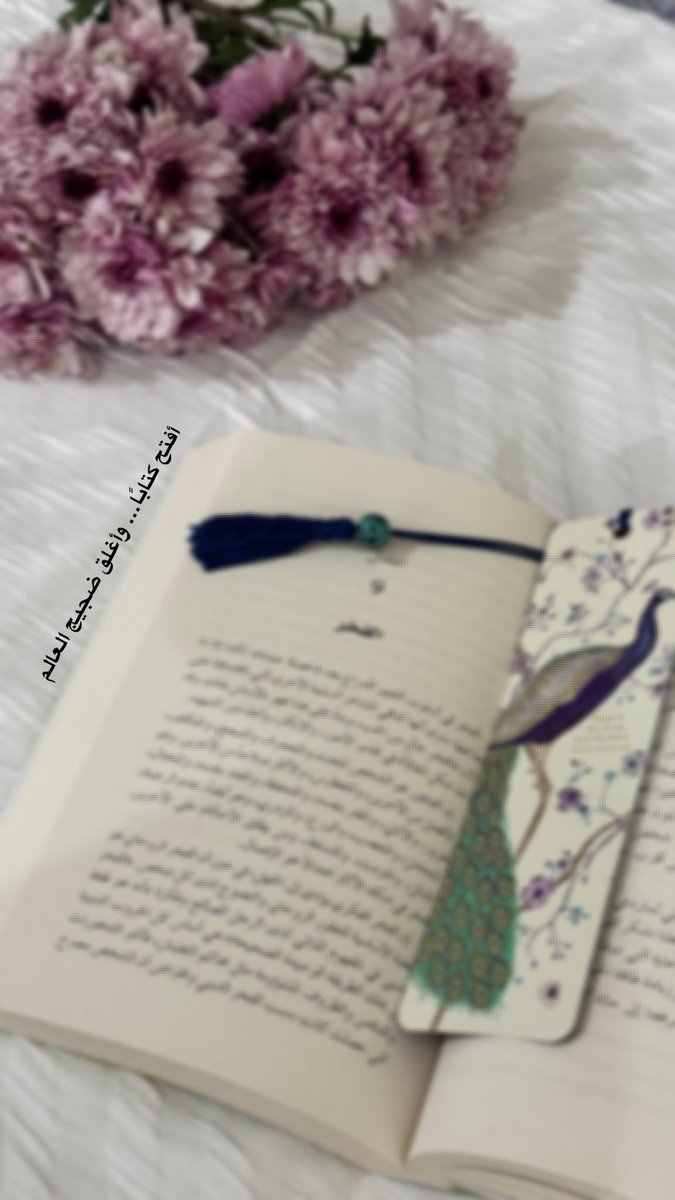 QwQs99's tweet photo. افتح كتاباً .. وأغلق ضجيج العالم https://t.co/ifhCX7MvID